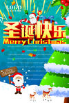 圣诞节快乐 海报设计 广告活动