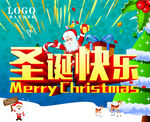 圣诞节快乐 海报设计 广告活动