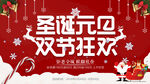 圣诞节快乐 海报设计 广告活动