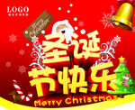 圣诞节快乐 海报设计 广告活动