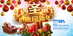 圣诞节快乐 海报设计 广告活动