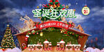 圣诞节快乐 海报设计 广告活动