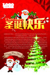 圣诞节快乐 海报设计 广告活动