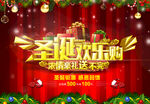圣诞节快乐 海报设计 广告活动