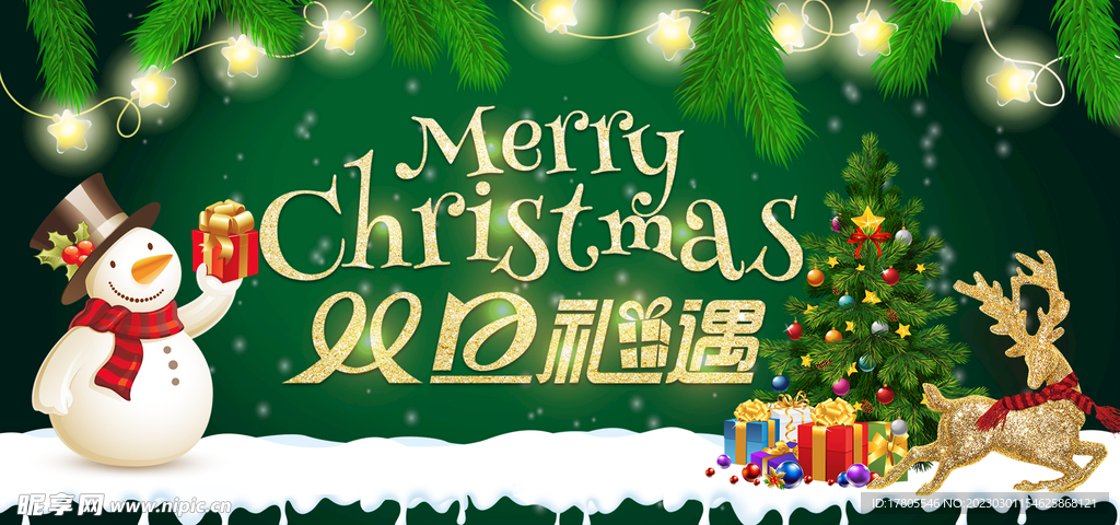圣诞节快乐 海报设计 广告活动
