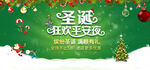 圣诞节快乐 海报设计 广告活动