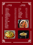 价目表