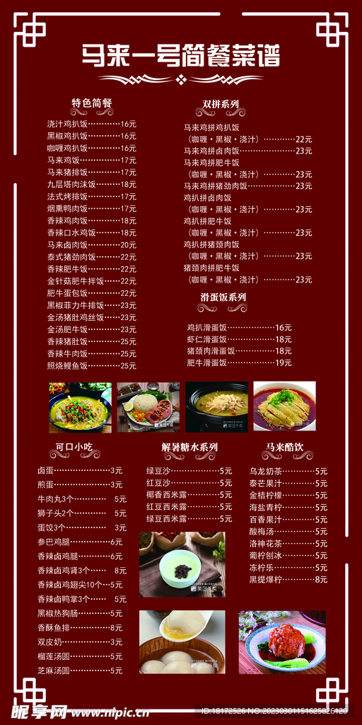 价目表