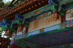 翠湖公园大门