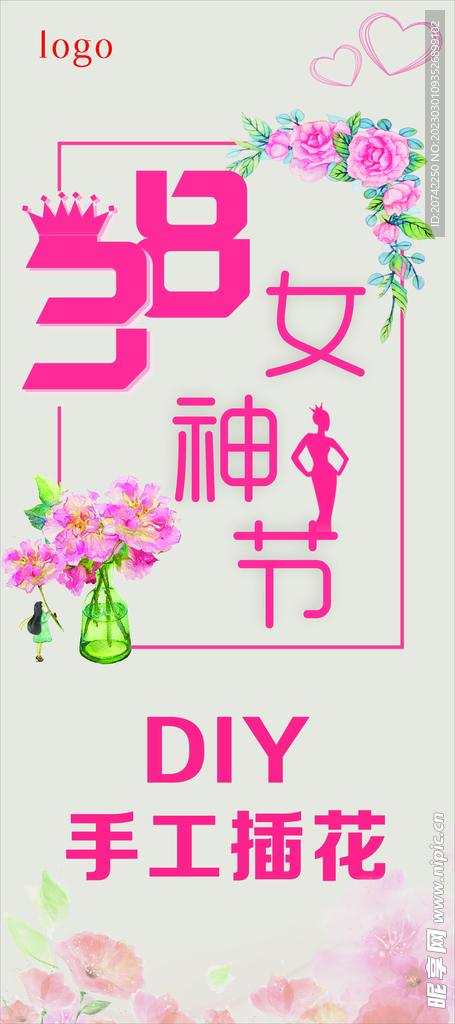 38女神节