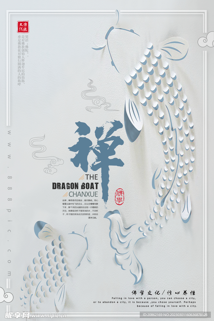禅意图片
