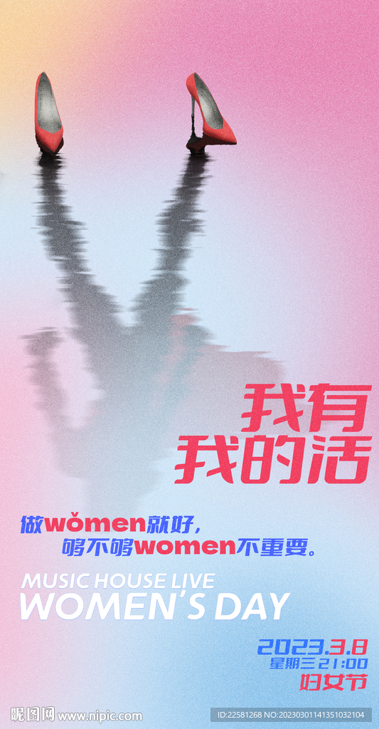 妇女节