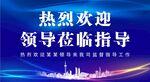 热烈欢迎