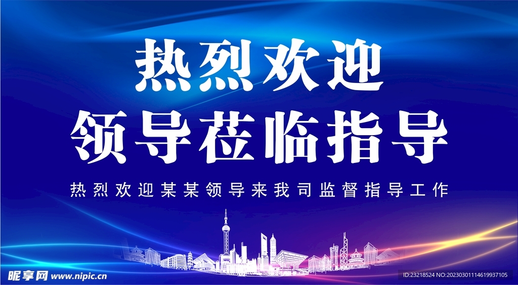 热烈欢迎
