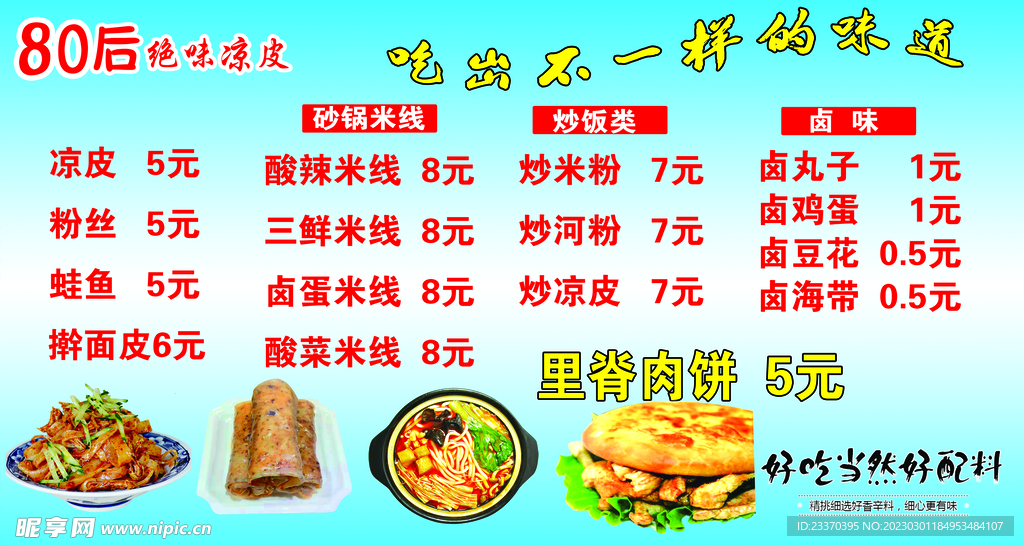 小吃