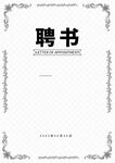 证书