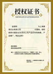 证书
