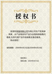 证书
