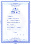 证书