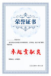 证书