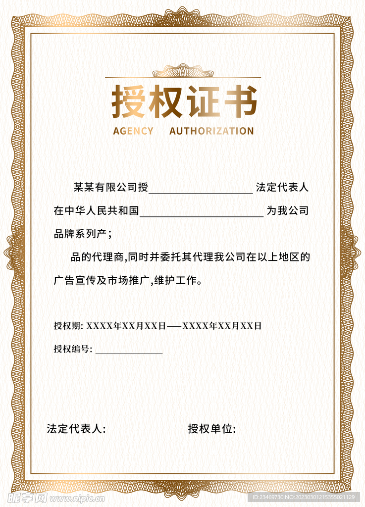 证书