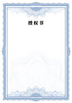 证书