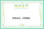 证书
