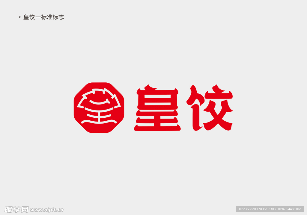 皇饺标志