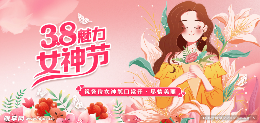 妇女节背景