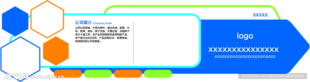 公司文化立体雕刻墙