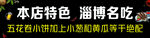 烧烤