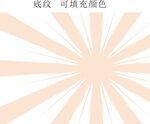 射线失量