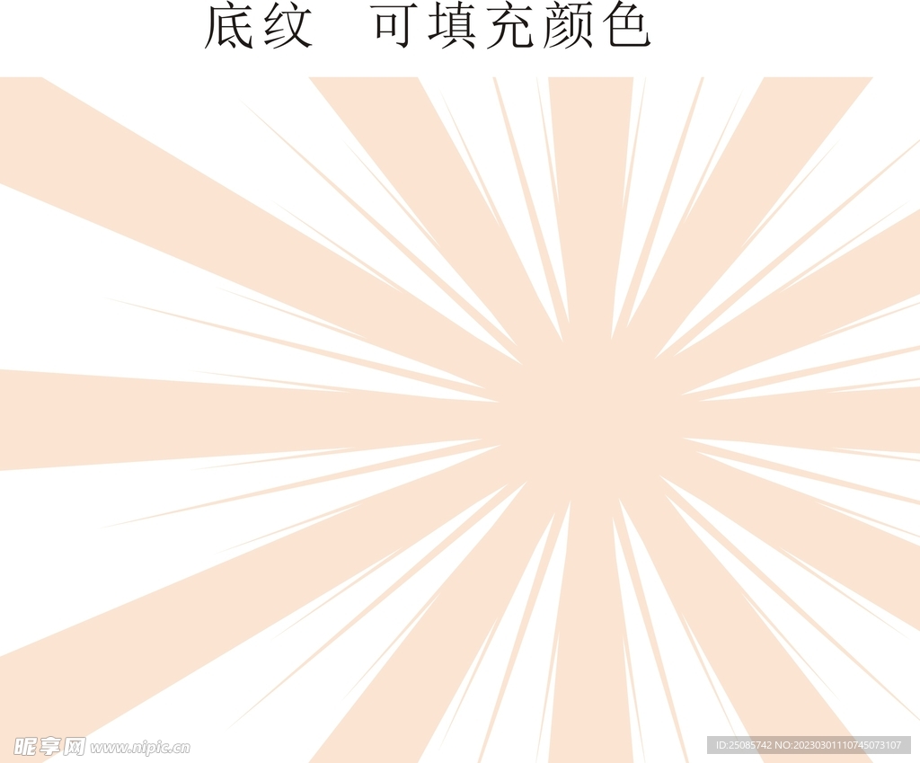 射线失量