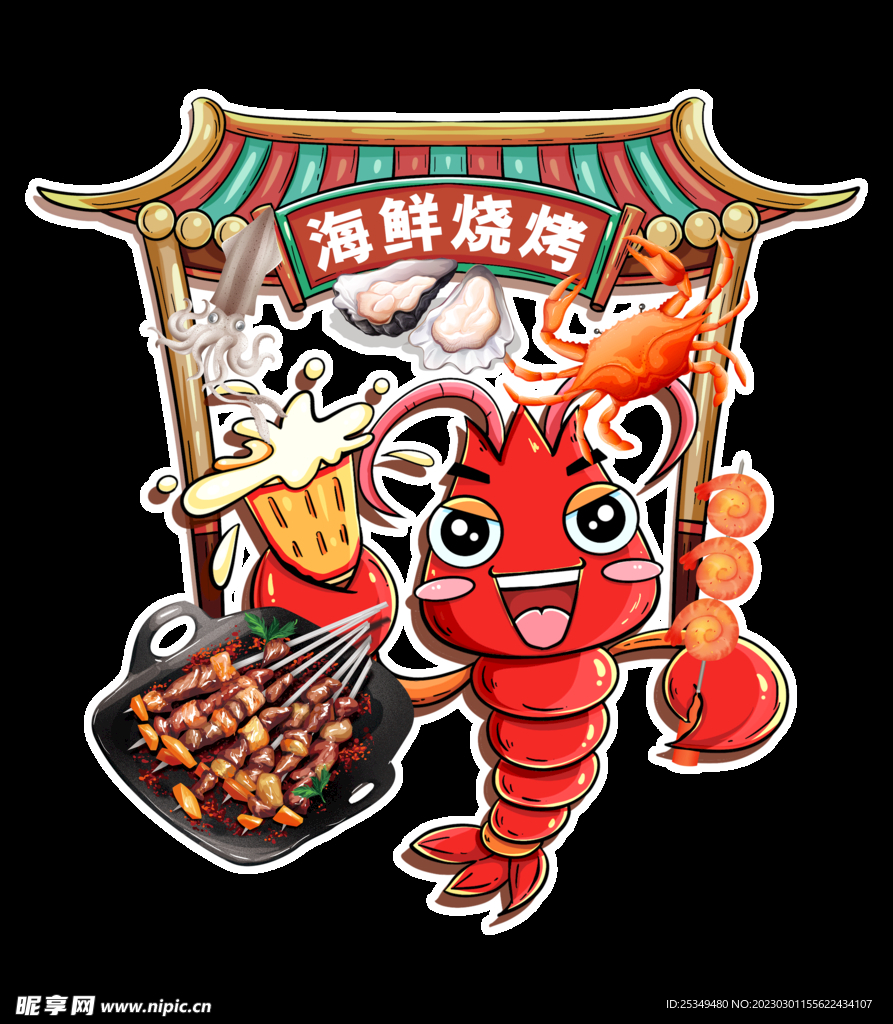 海鲜烧烤插画