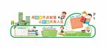 教育培训展板宣传栏
