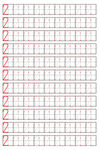 2规范书写 幼儿园数字2 2数