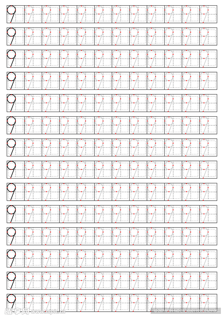 幼儿园9 数字描9红 数字