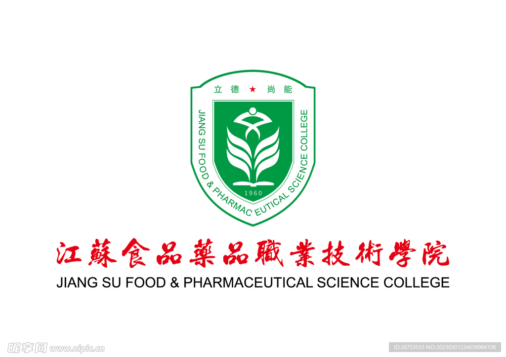 江苏食品药品职业技术学院 校徽