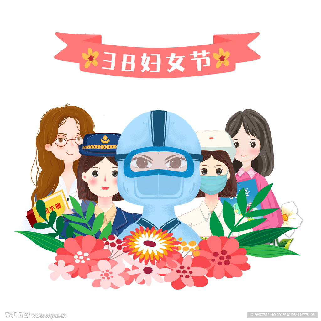  38妇女节 