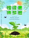公益活动