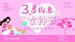 美丽女神节