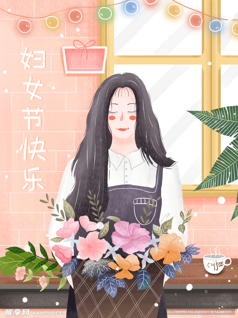 女王节快乐