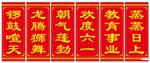 舞狮旗帜