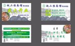 拉面名片