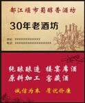 酒名片
