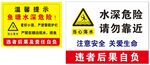 警示牌