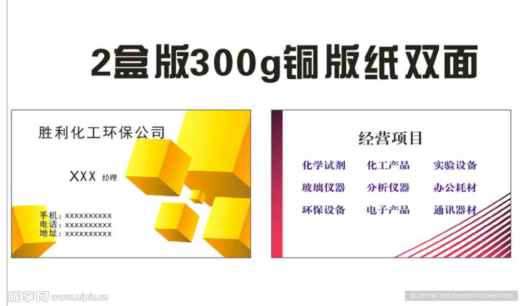 名片模板  金底