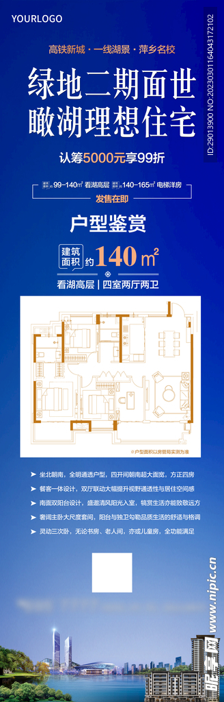 地产户型图