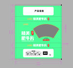 精美肥牛片