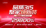 诚信315